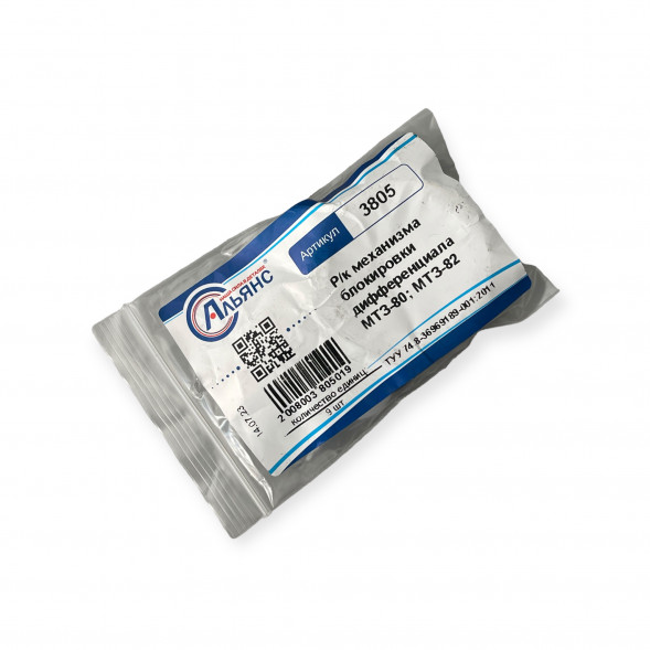 3805/1824 Ремкомплект механизма блокировки дифференциала МТЗ-80/102 Альянс