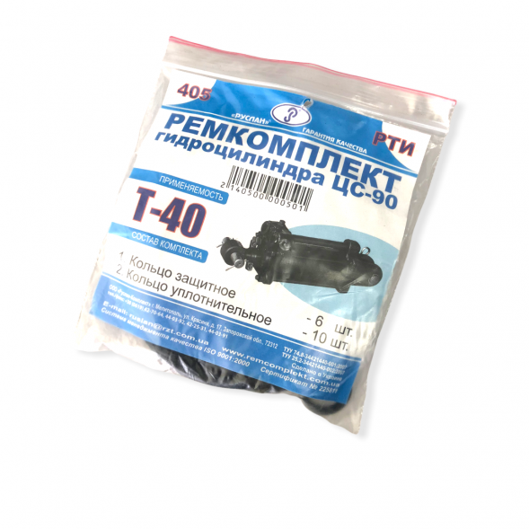 405 Ремкомплект гидроцилиндра ЦС-90 Т-40 (3005)