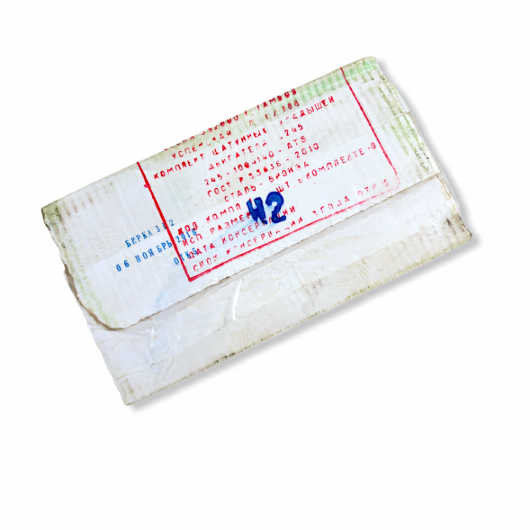 Вкладыши Д-245 ШР2 Фото носит информативный характер!