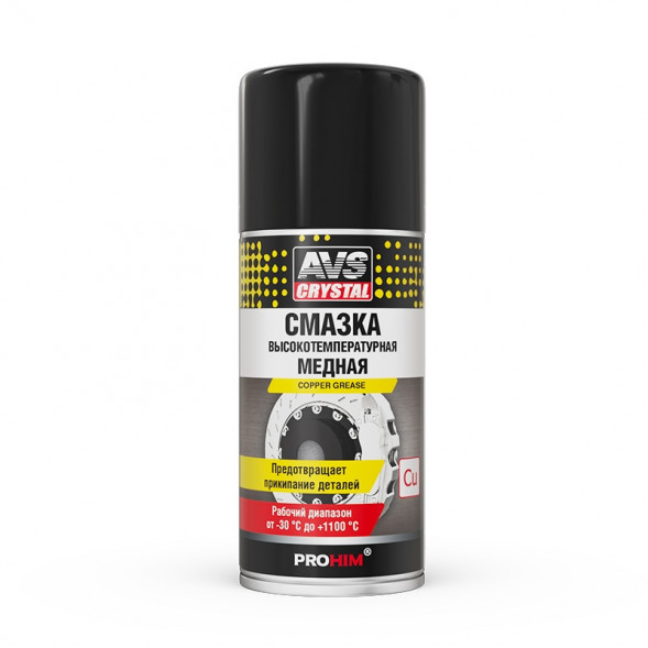 Смазка медная высокотемп. 210мл (аэрозоль) AVS AVK-342 A40245S