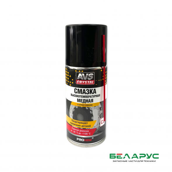 Смазка медная высокотемп. 210мл (аэрозоль) AVS AVK-342 A40245S