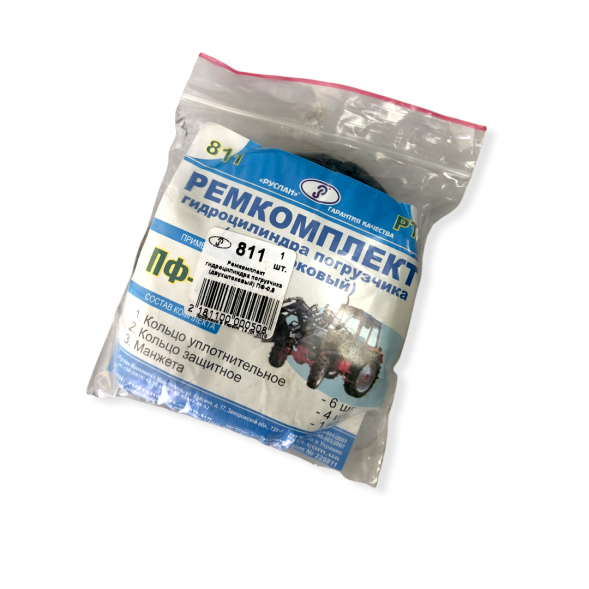 811 Ремкомплект г/цилиндра погрузчика ПФ-0.8 (двухштоковый)