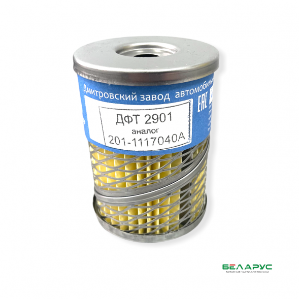 Элемент фильтрующий очистки топлива ДФТ 2901 (201-1117040)(6301)