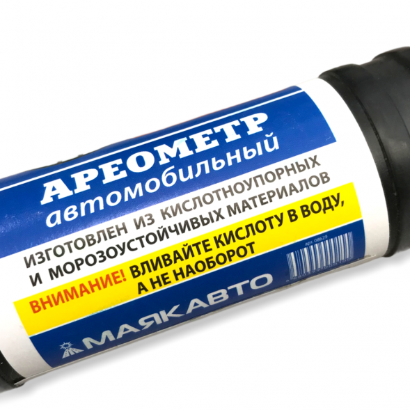 Ареометр универсальный